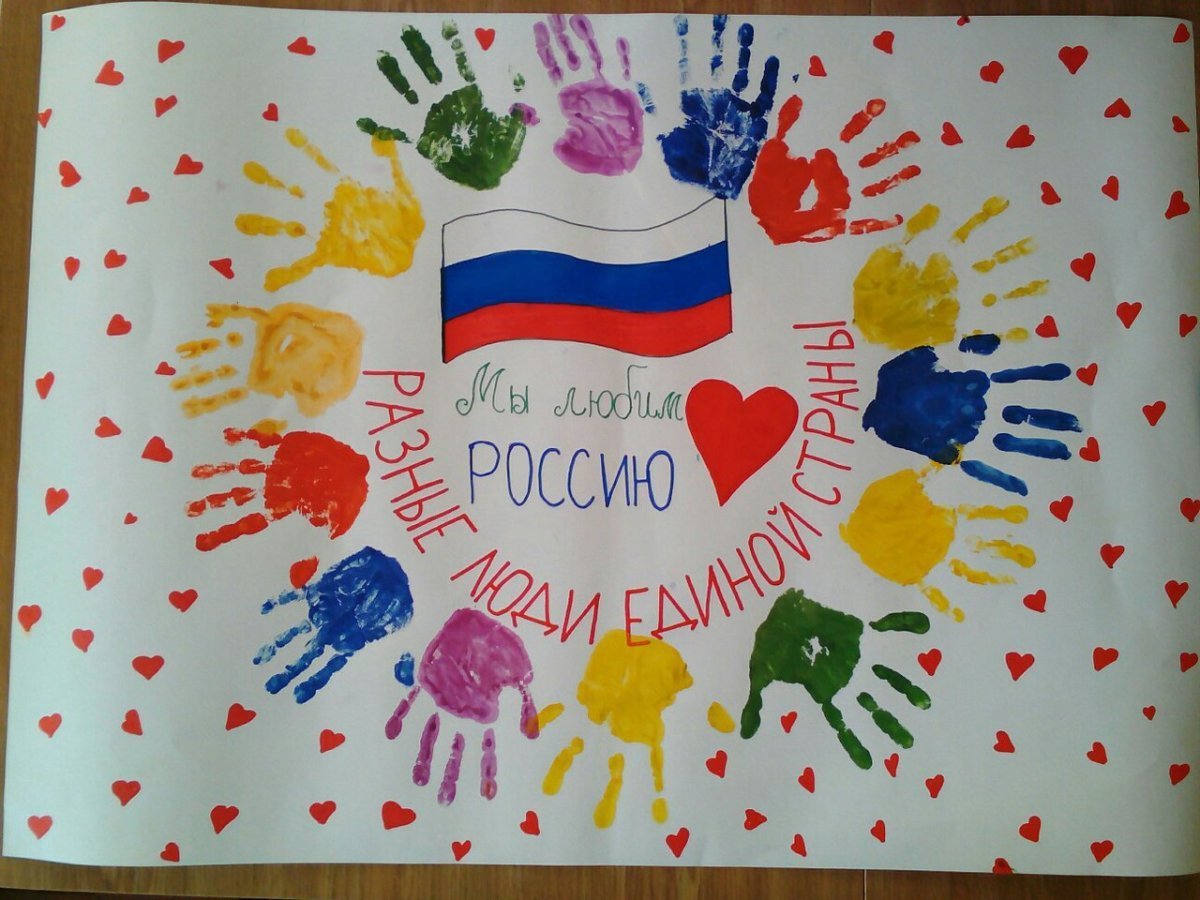 12 июня. День России. Поздравительный плакат